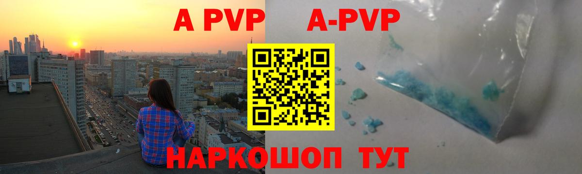 Альфа ПВП СК КРИС  APVP СК КРИС  Вход с VPN  Амурск  сколько стоит  Alfa_PVP кристаллы 