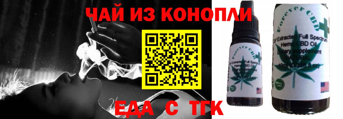Амурск  Печенье с ТГК конопля  Вход с VPN 
