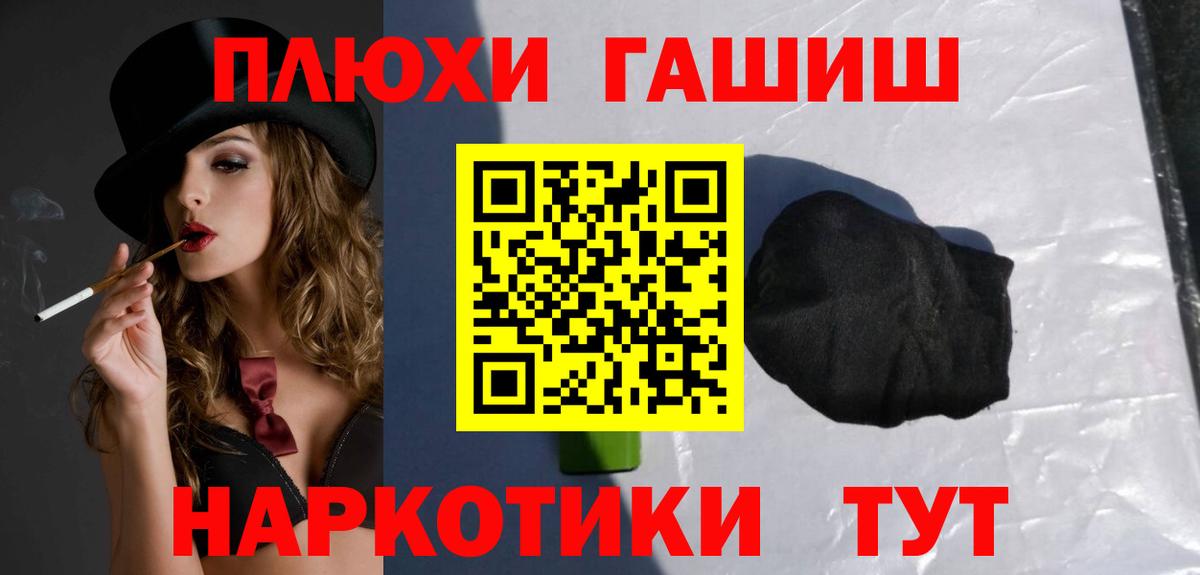 ГАШИШ Амурск