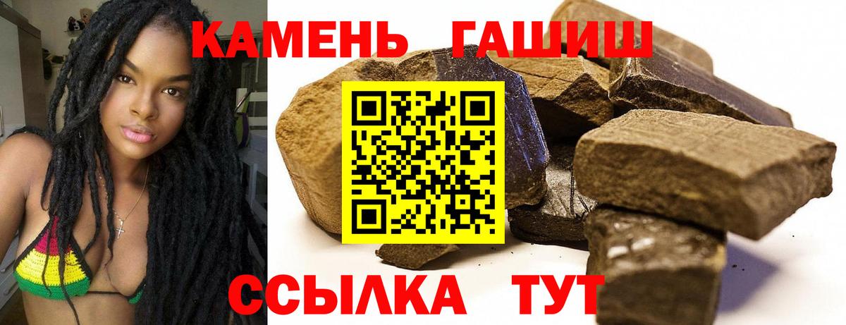 ГАШИШ Cannabis  Вход с VPN  ГАШ  ГАШИШ Cannabis  Амурск 