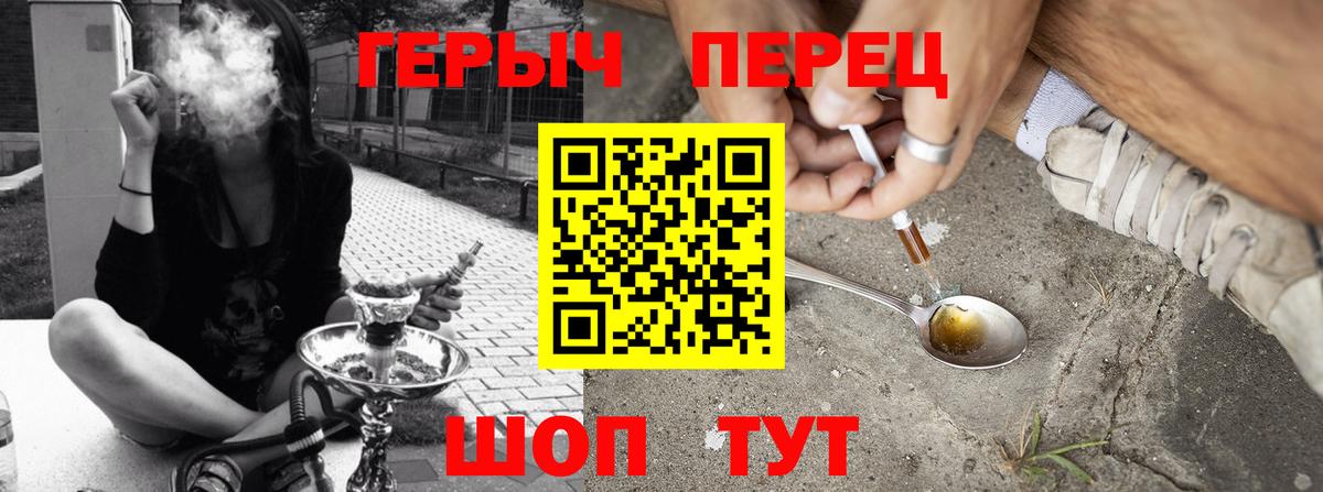 ГЕРОИН хмурый  Вход с VPN  Амурск 