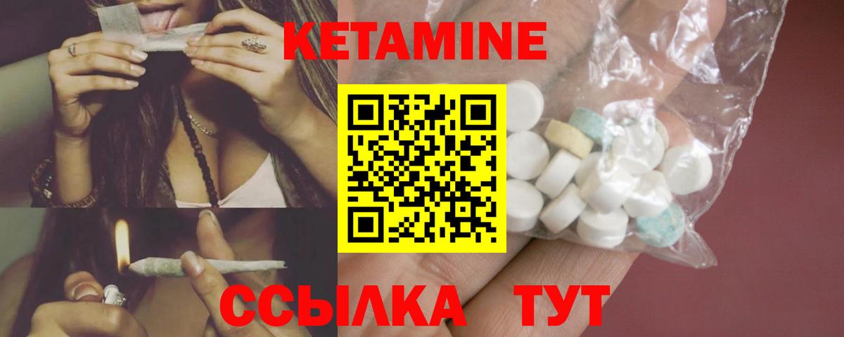 Кетамин ketamine  Вход с VPN  Кетамин ketamine  Амурск 