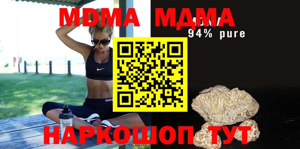 МДМА VHQ Амурск