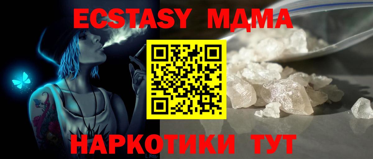 МДМА VHQ  МДМА молли  Вход с VPN  MDMA  Амурск 