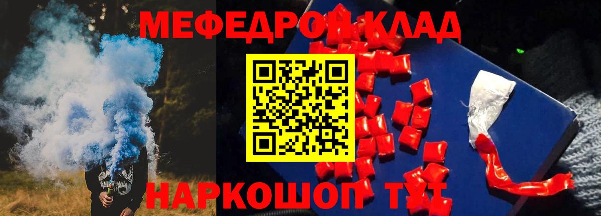 Мефедрон мука Амурск