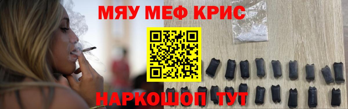 МЯУ-МЯУ mephedrone  МЕФ 4 MMC  Мефедрон  Амурск  Вход с VPN 