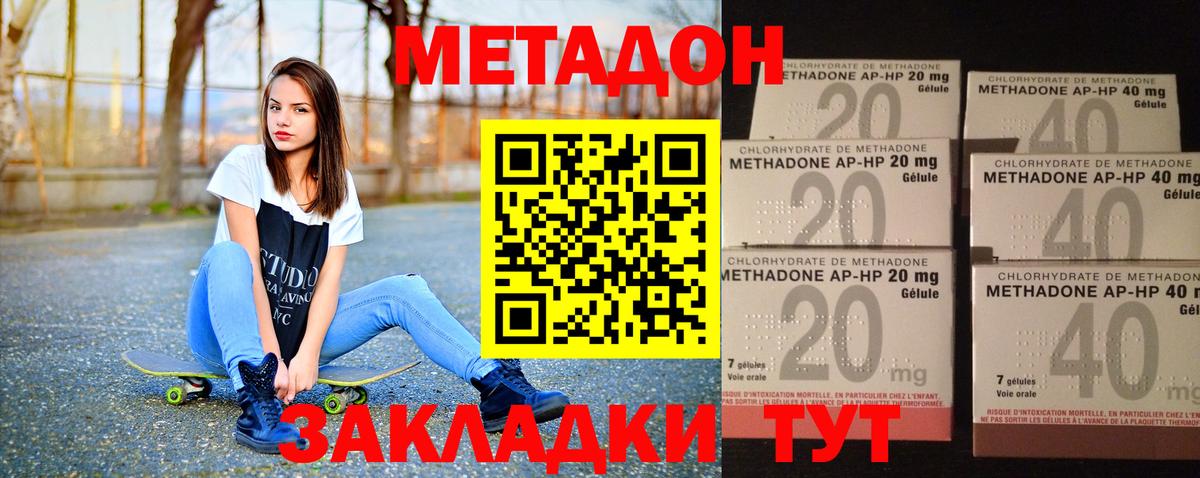 Метадон белоснежный Амурск