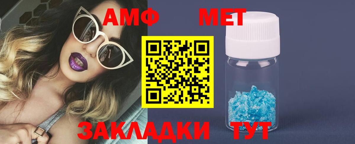Первитин  Вход с VPN  Амурск  Первитин мет 
