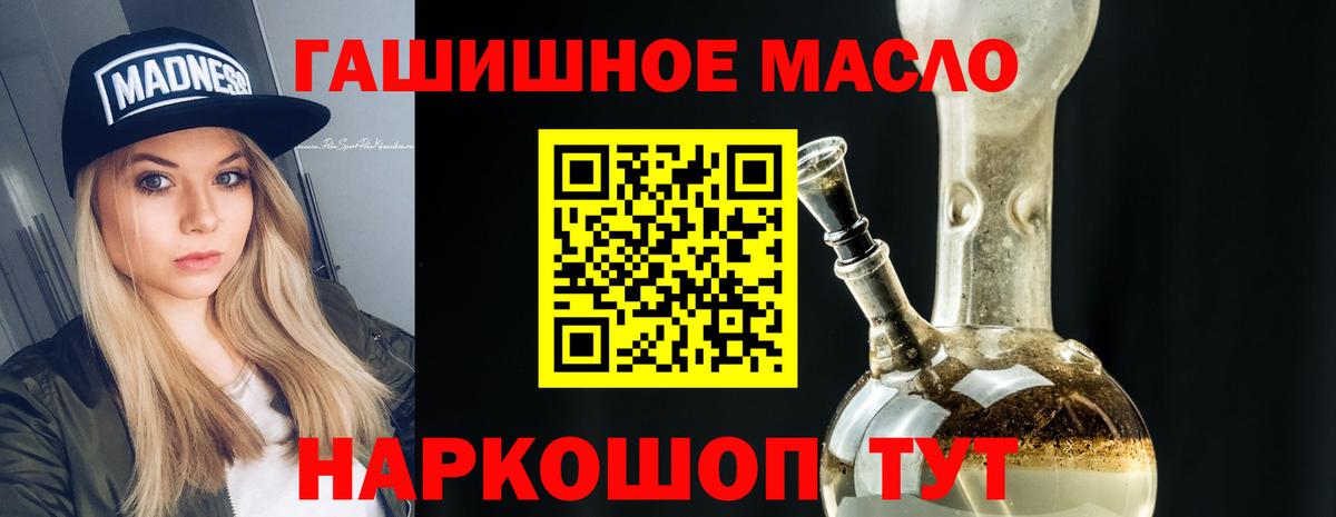 ТГК жижа Амурск
