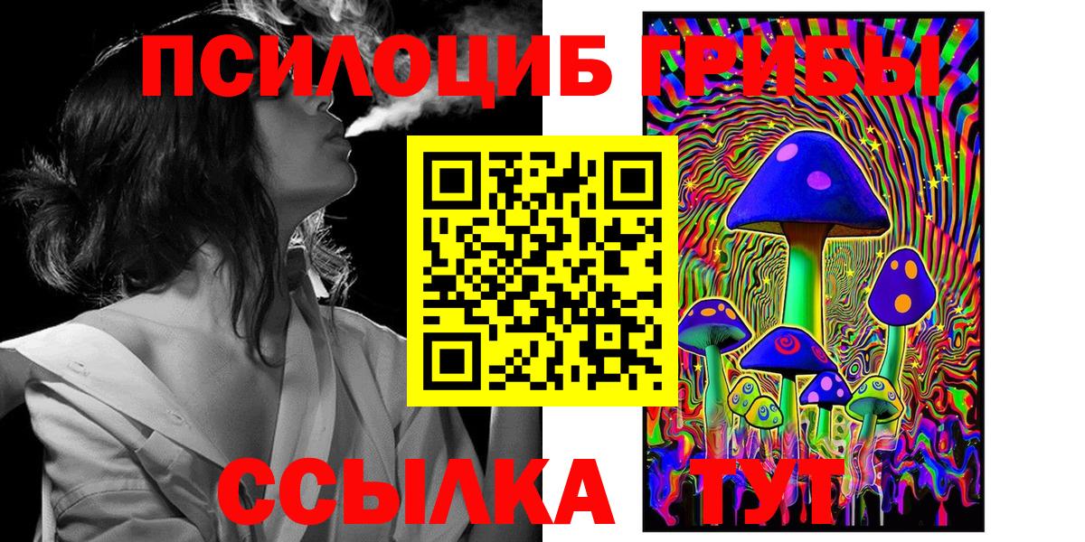 Галлюциногенные грибы прущие грибы Амурск